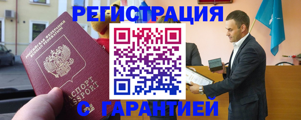 прописка от собственника в Шарыпово