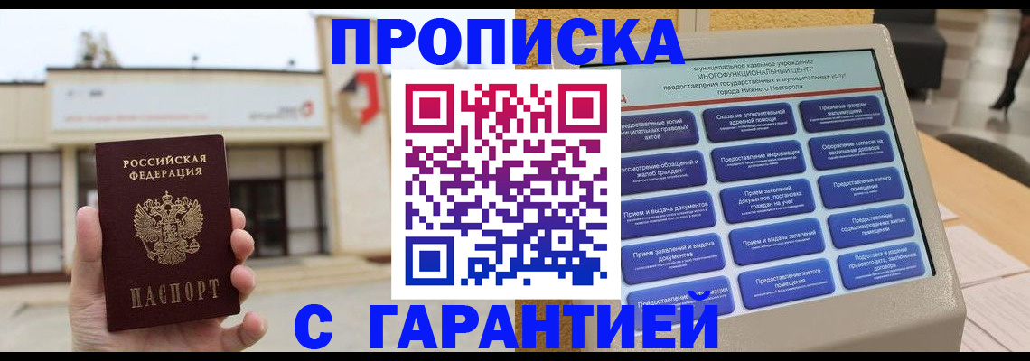 прописка для кредита в Шарыпово