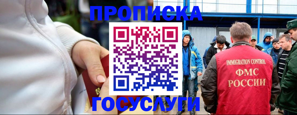 прописка регистрация в Шарыпово