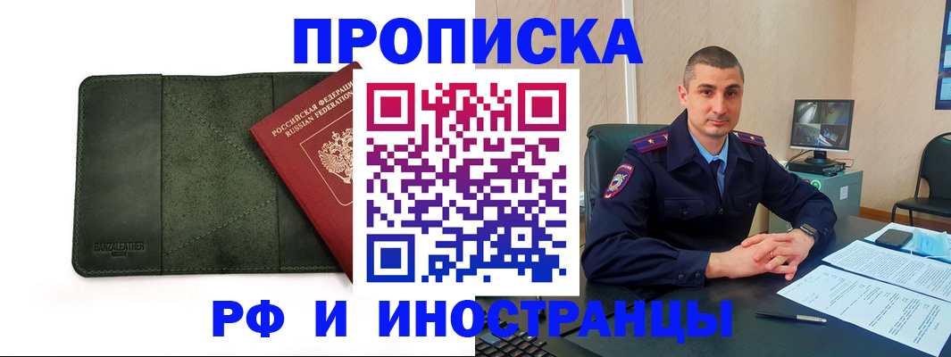 пропишу в квартире в Шарыпово