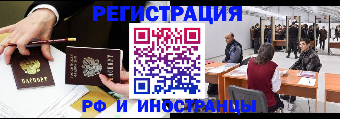 прописка для кредита в Шарыпово