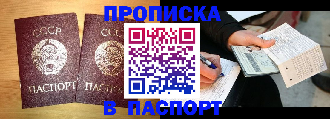 временная регистрация в Шарыпово