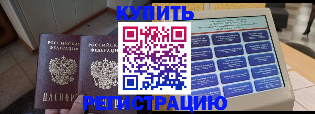 временная регистрация надежно в Шарыпово
