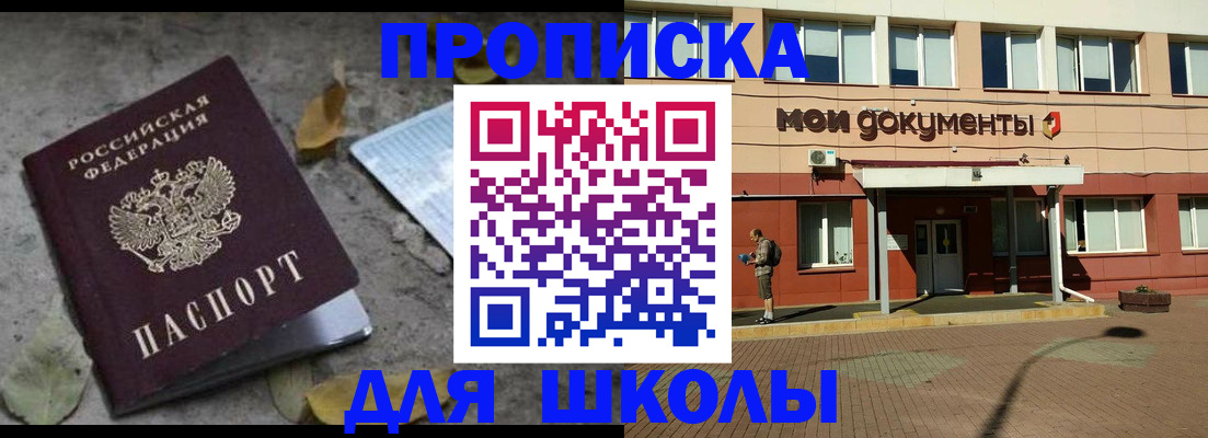 прописка гарантия в Шарыпово